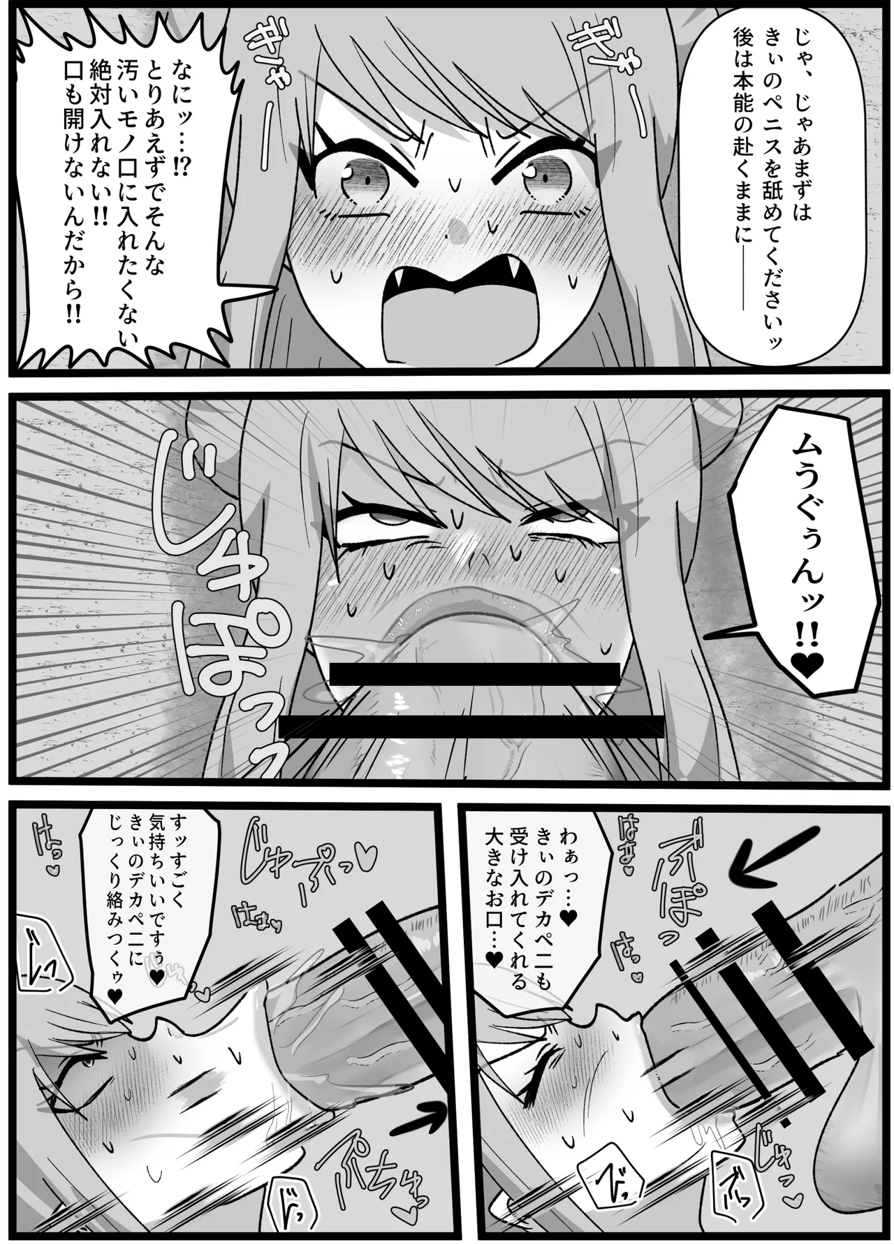 男嫌いなお姉様でもふたなりなら大丈夫ですよね?婚姻交尾しましょう♡ Page.12