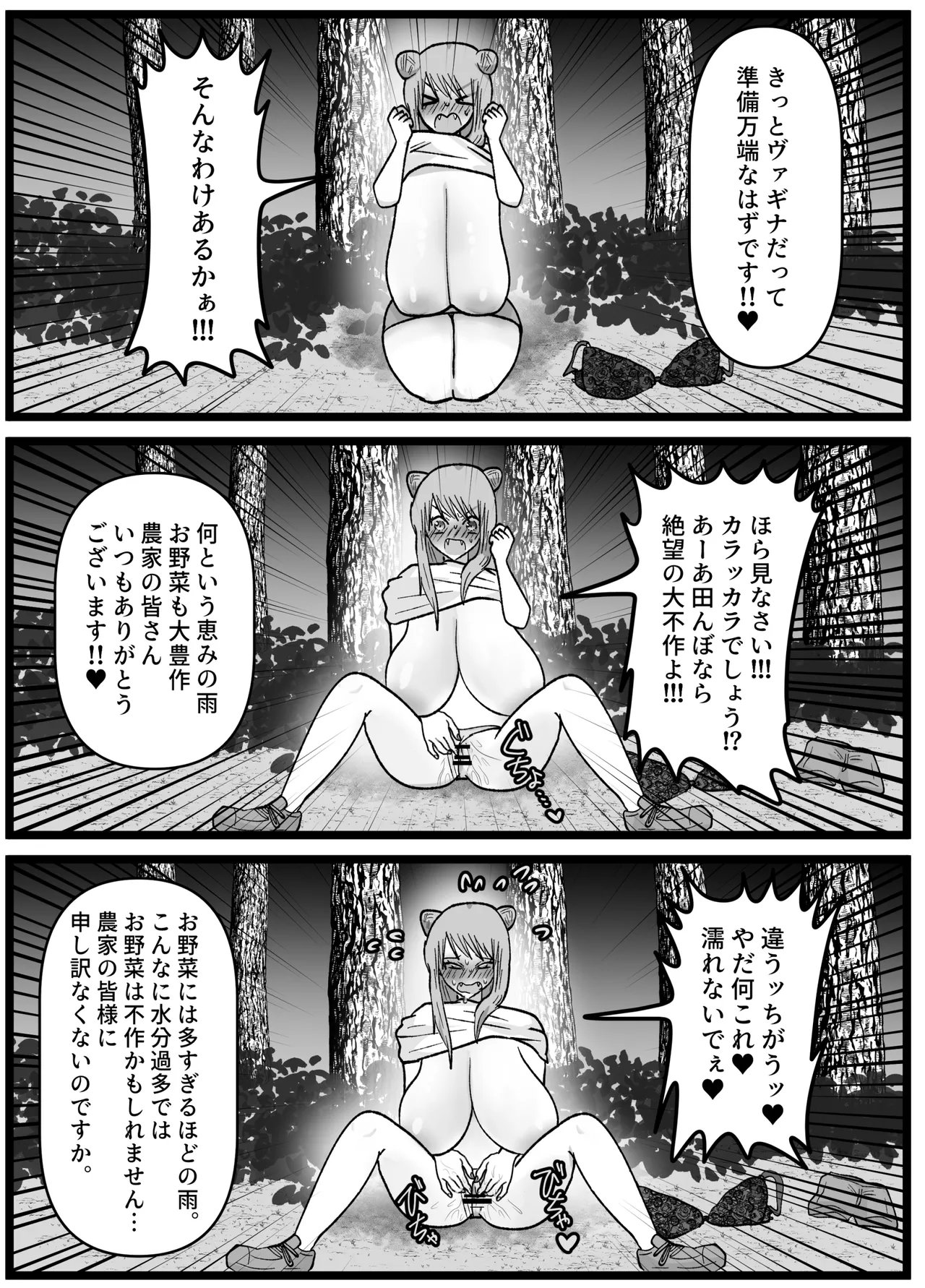 男嫌いなお姉様でもふたなりなら大丈夫ですよね?婚姻交尾しましょう♡ Page.16