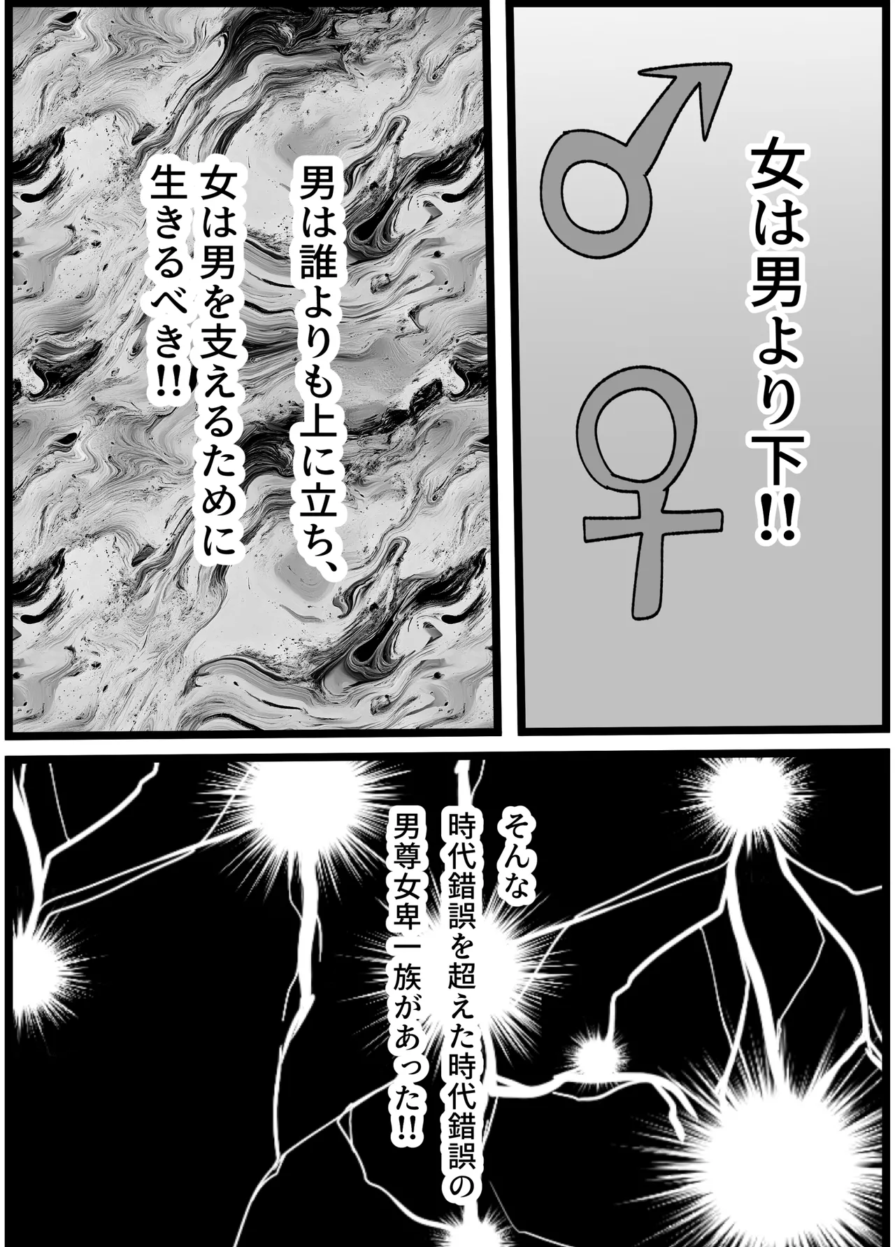 男嫌いなお姉様でもふたなりなら大丈夫ですよね?婚姻交尾しましょう♡ Page.2