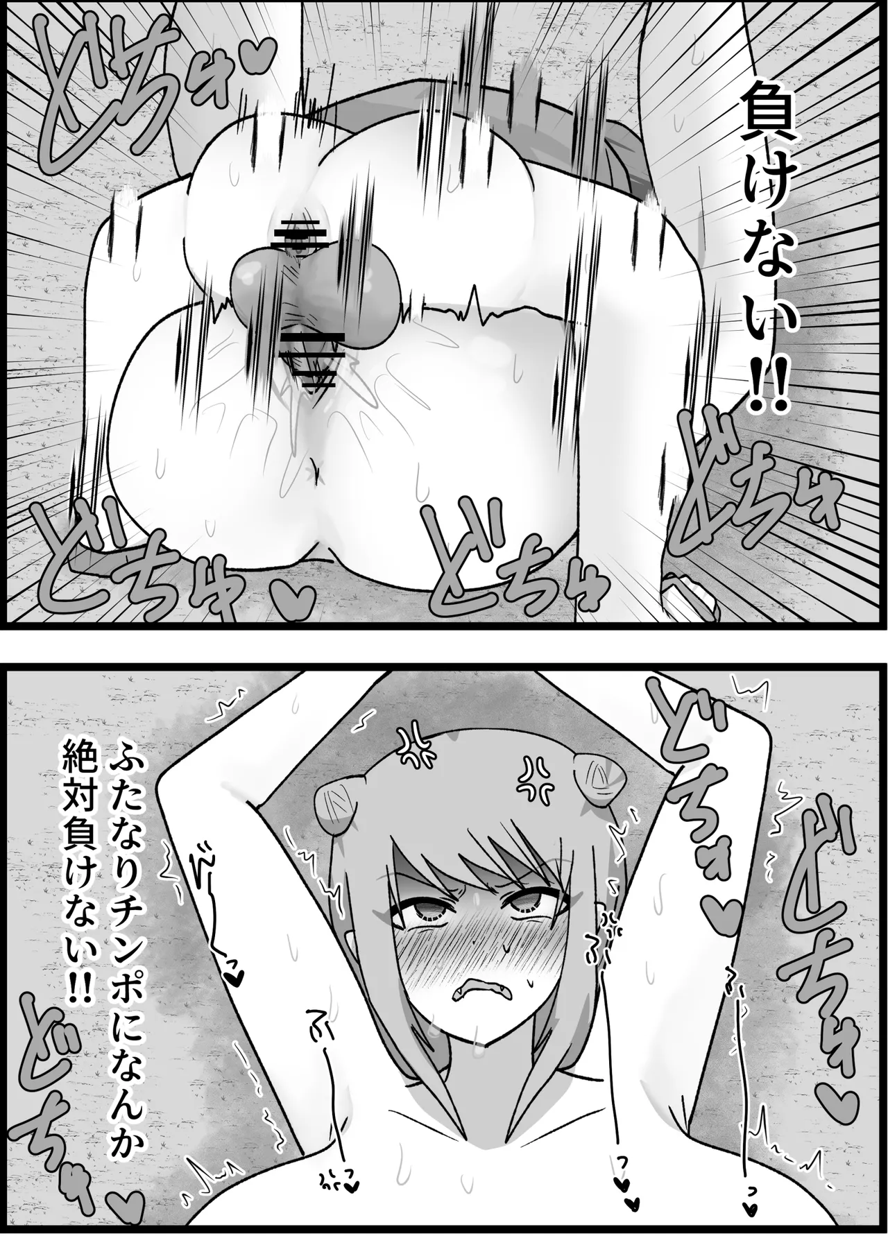 男嫌いなお姉様でもふたなりなら大丈夫ですよね?婚姻交尾しましょう♡ Page.20