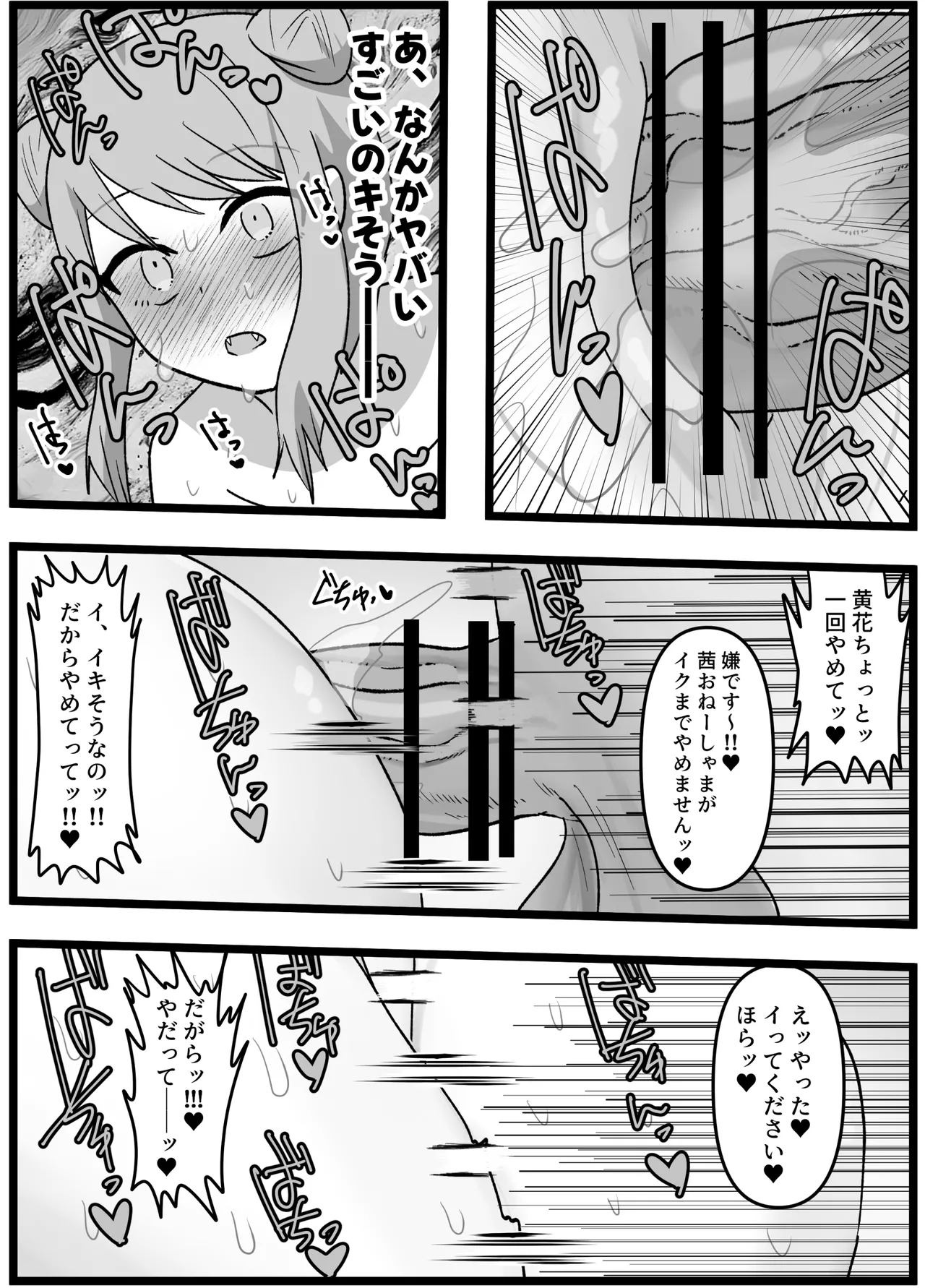 男嫌いなお姉様でもふたなりなら大丈夫ですよね?婚姻交尾しましょう♡ Page.22