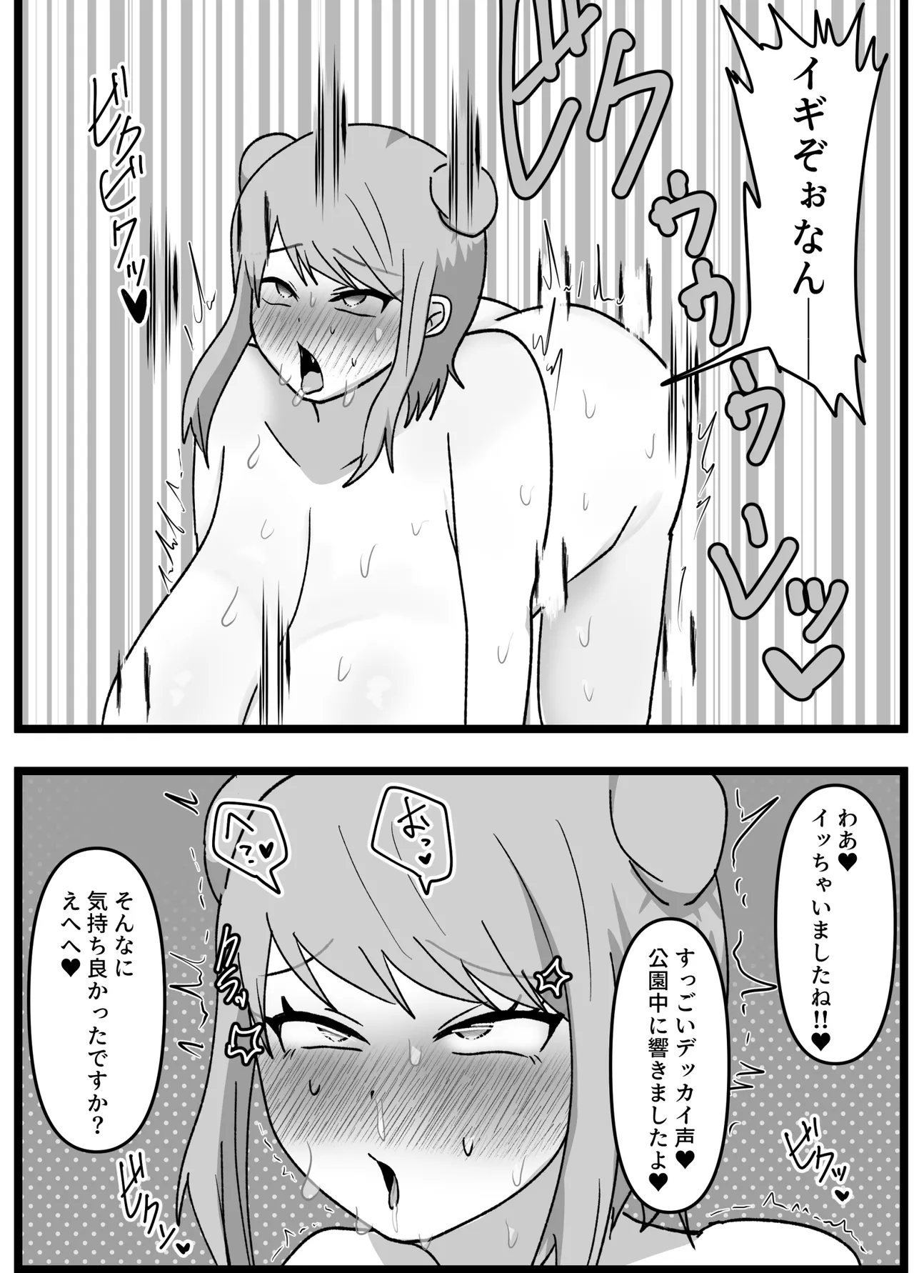 男嫌いなお姉様でもふたなりなら大丈夫ですよね?婚姻交尾しましょう♡ Page.23