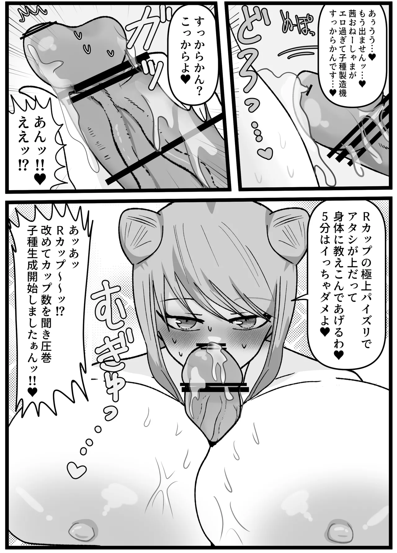 男嫌いなお姉様でもふたなりなら大丈夫ですよね?婚姻交尾しましょう♡ Page.32