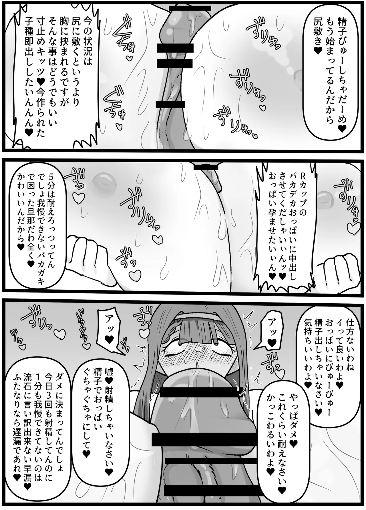 男嫌いなお姉様でもふたなりなら大丈夫ですよね?婚姻交尾しましょう♡ Page.34