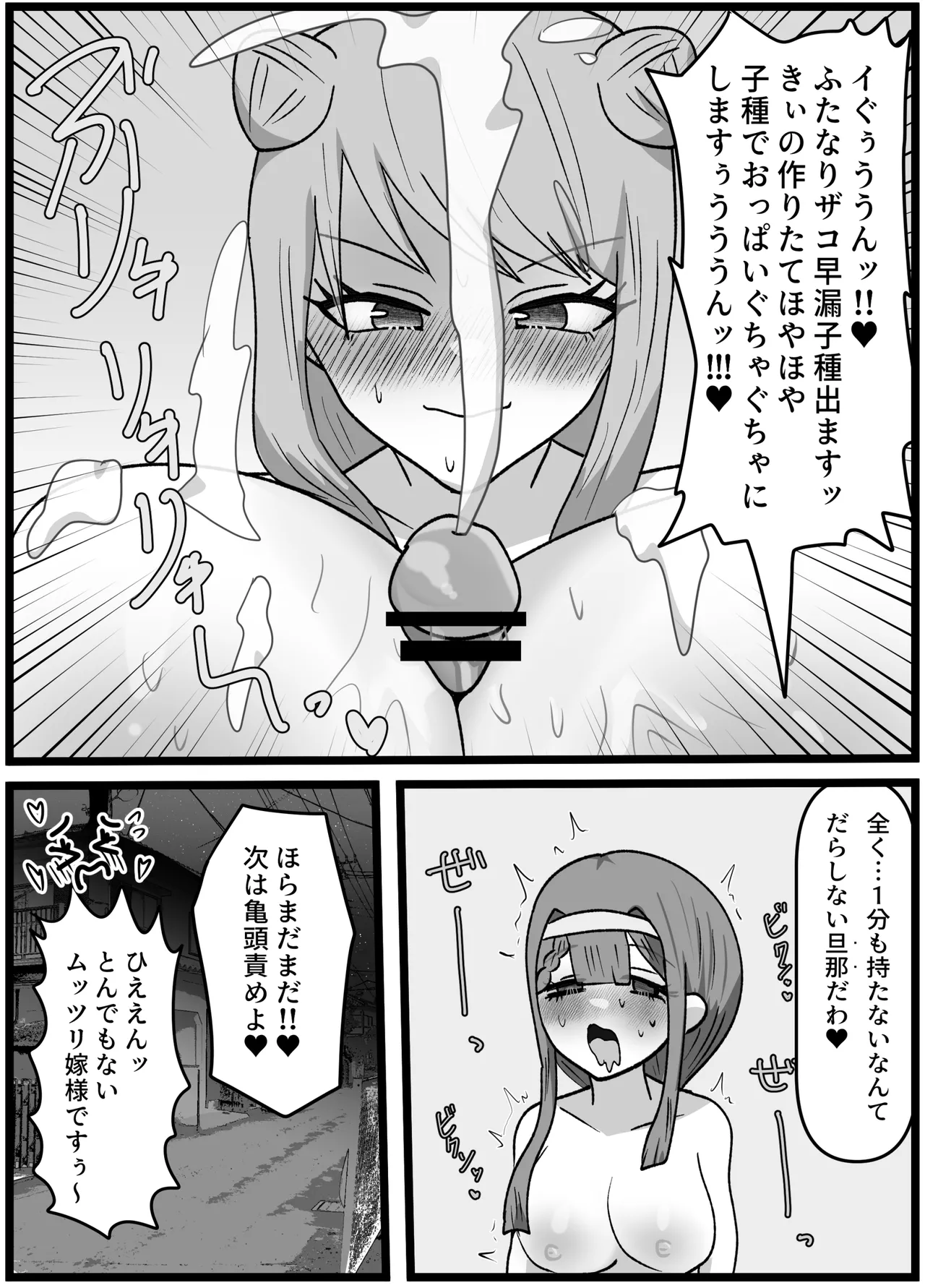 男嫌いなお姉様でもふたなりなら大丈夫ですよね?婚姻交尾しましょう♡ Page.35