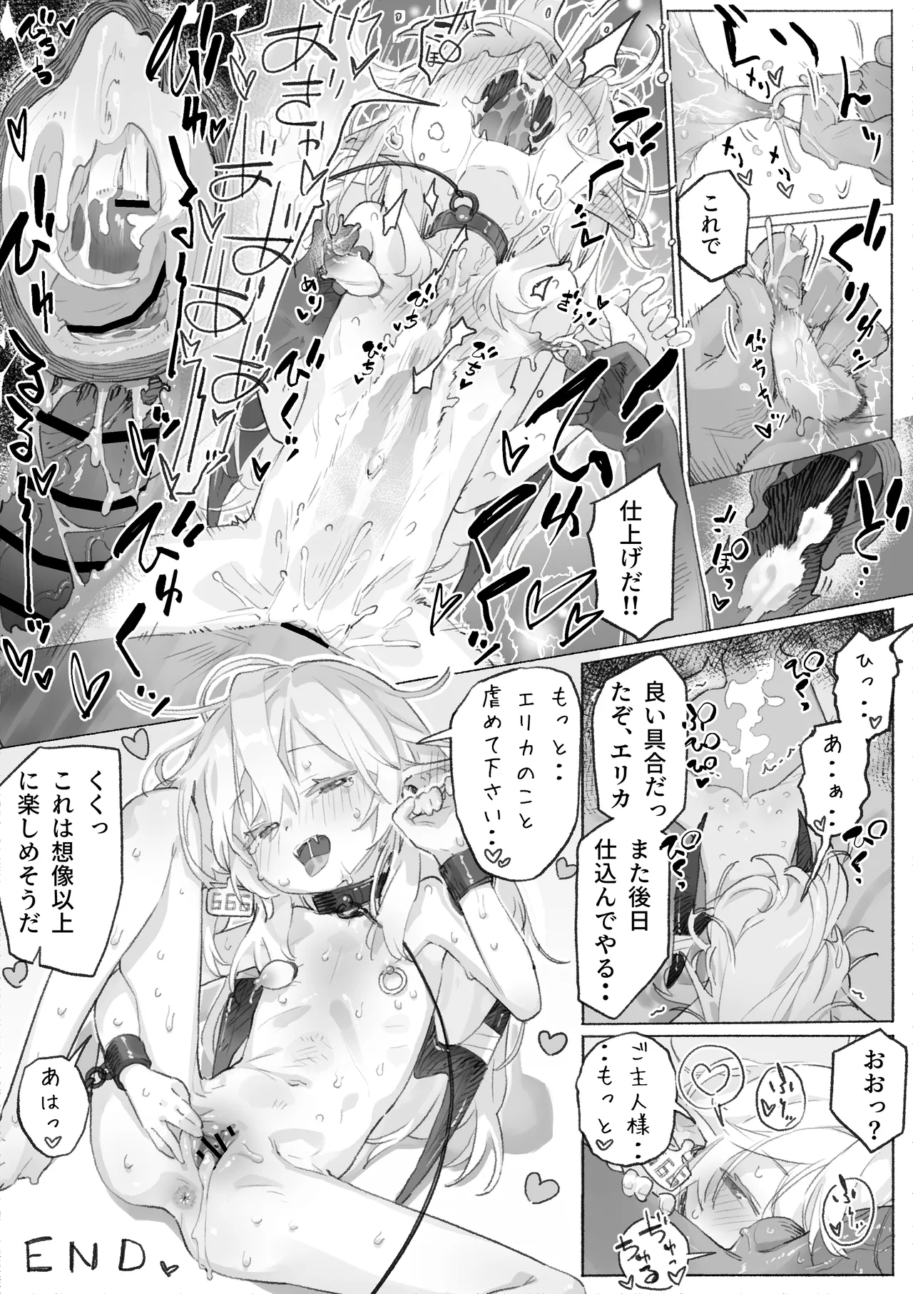 【漫画(JP/EN)】囚われの吸血鬼Elika 調〇乳首責め＆快楽堕ち【漫画４ｐ・イラスト1枚+差分・デザインラフ】 Page.6