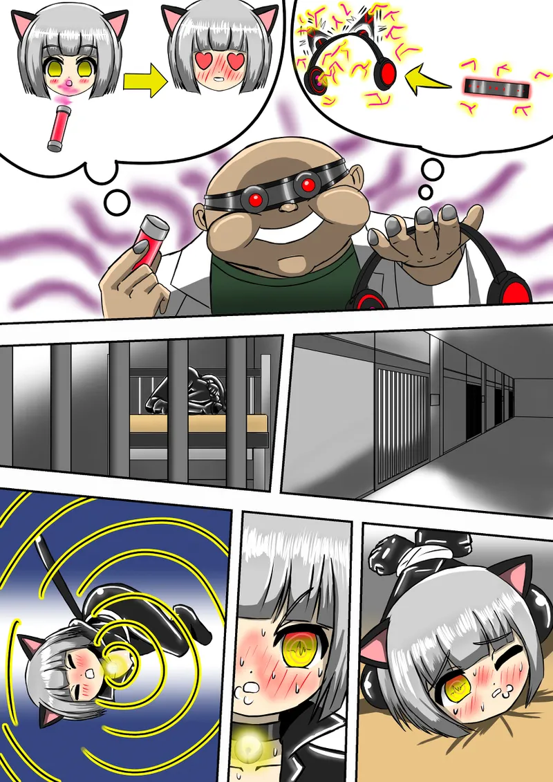 洗脳トラップ Page.15