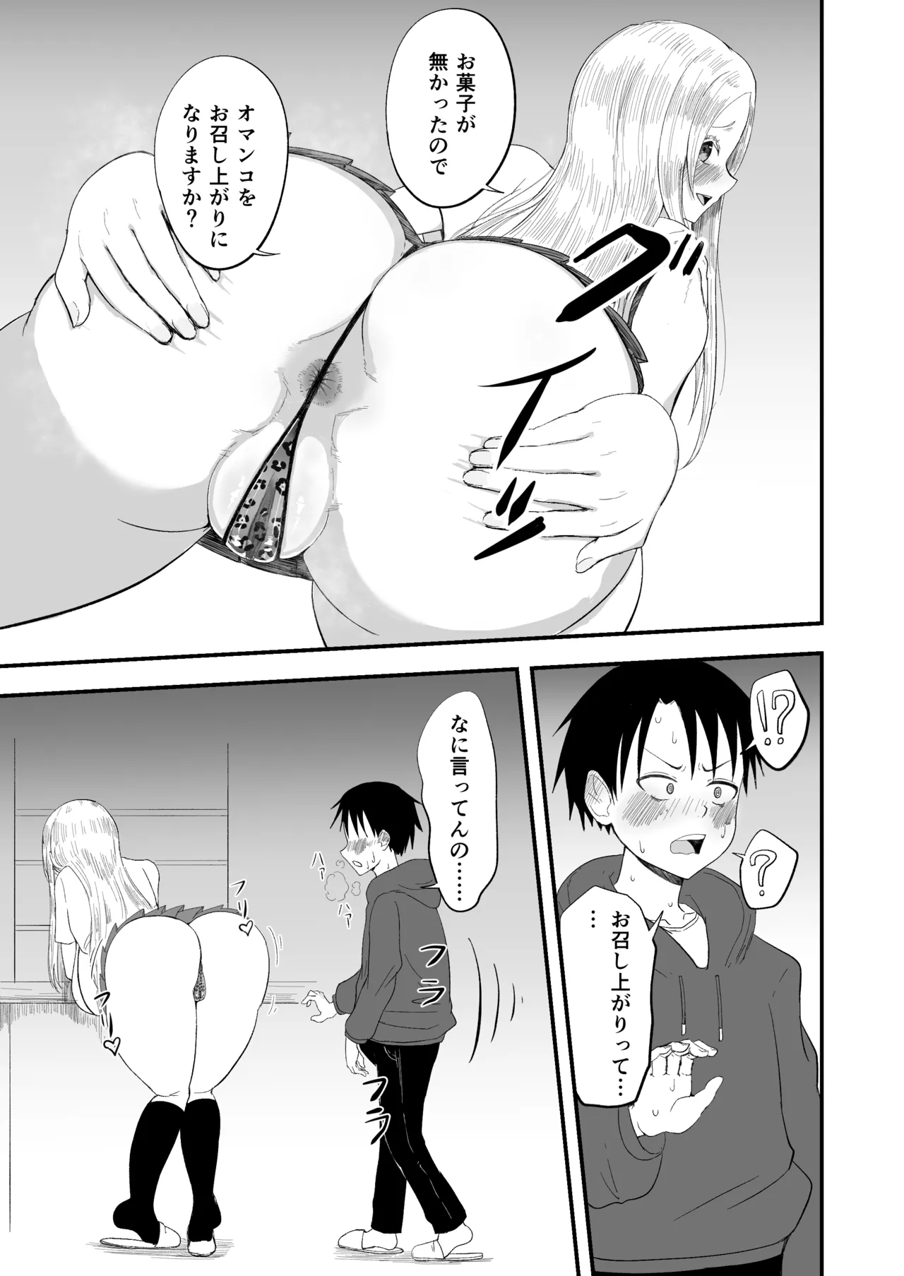 清楚淫乱娘ニーナ Page.11