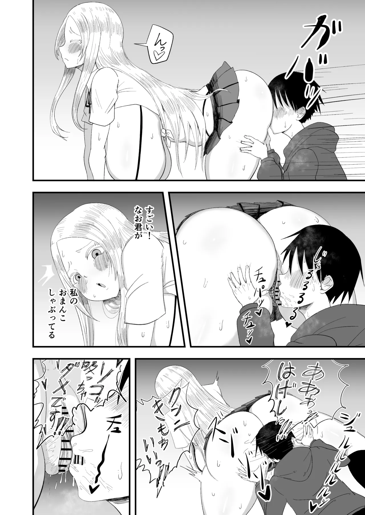 清楚淫乱娘ニーナ Page.12