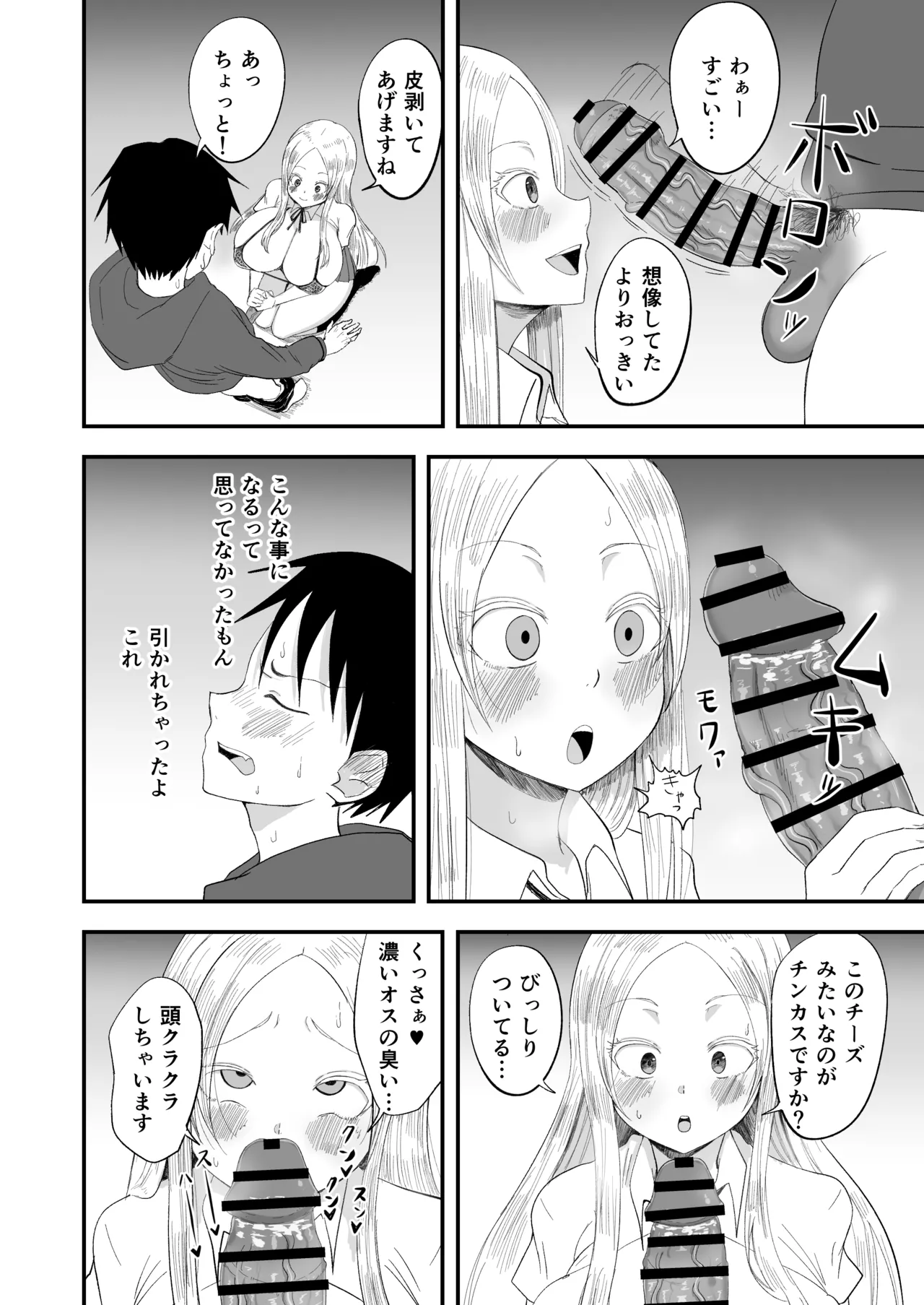 清楚淫乱娘ニーナ Page.14