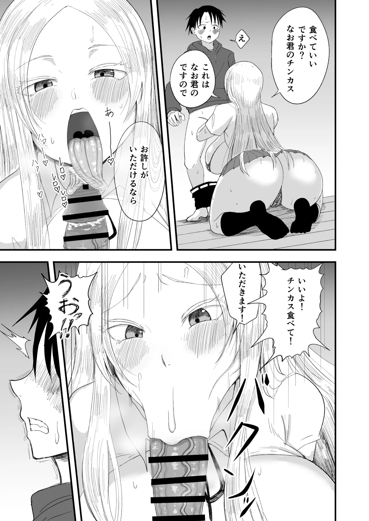 清楚淫乱娘ニーナ Page.15