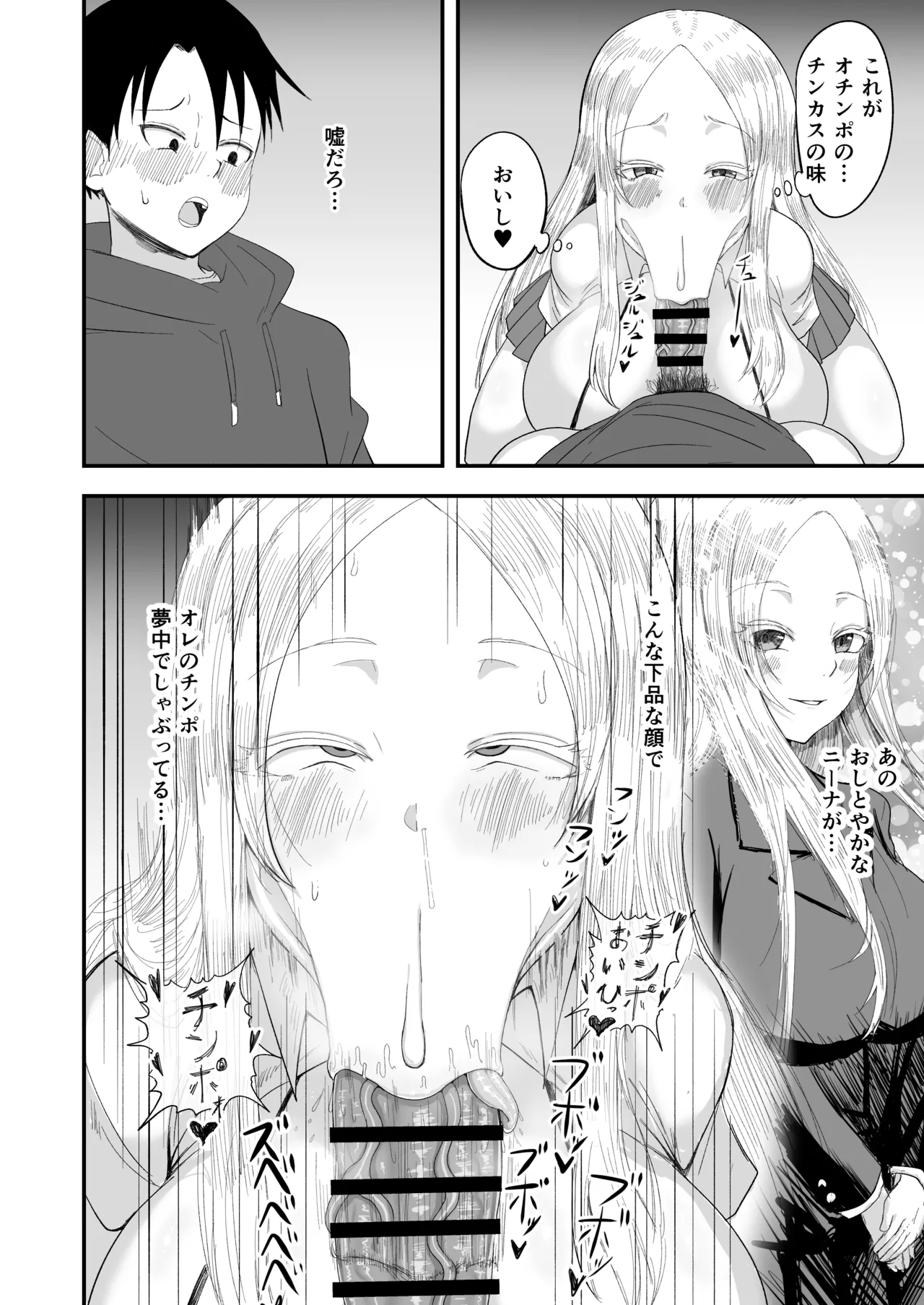 清楚淫乱娘ニーナ Page.16