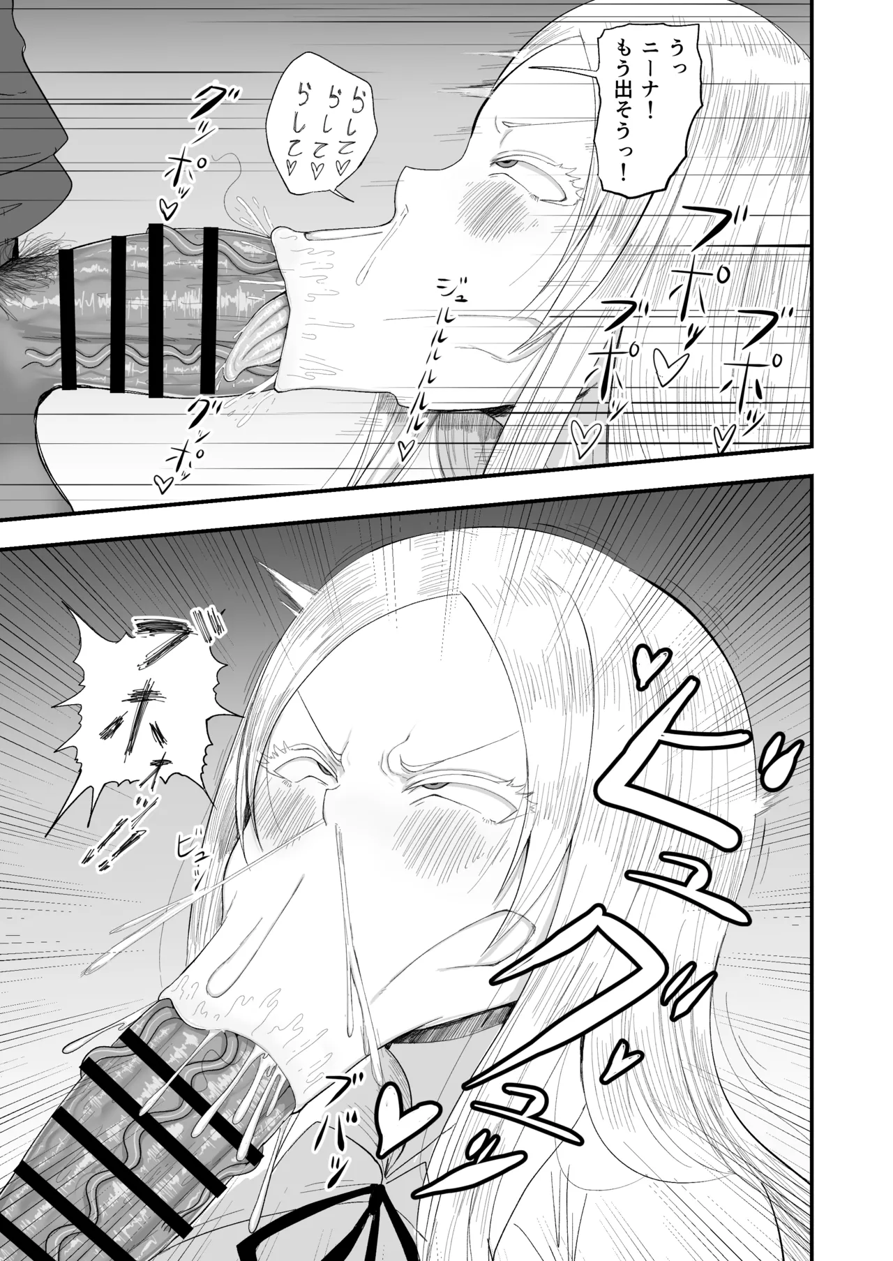 清楚淫乱娘ニーナ Page.17