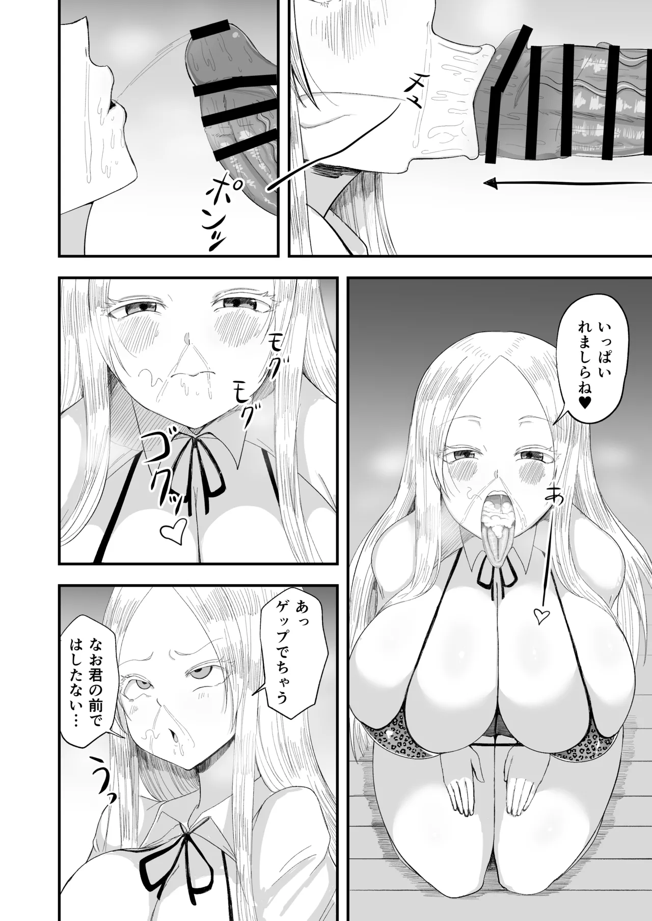 清楚淫乱娘ニーナ Page.18
