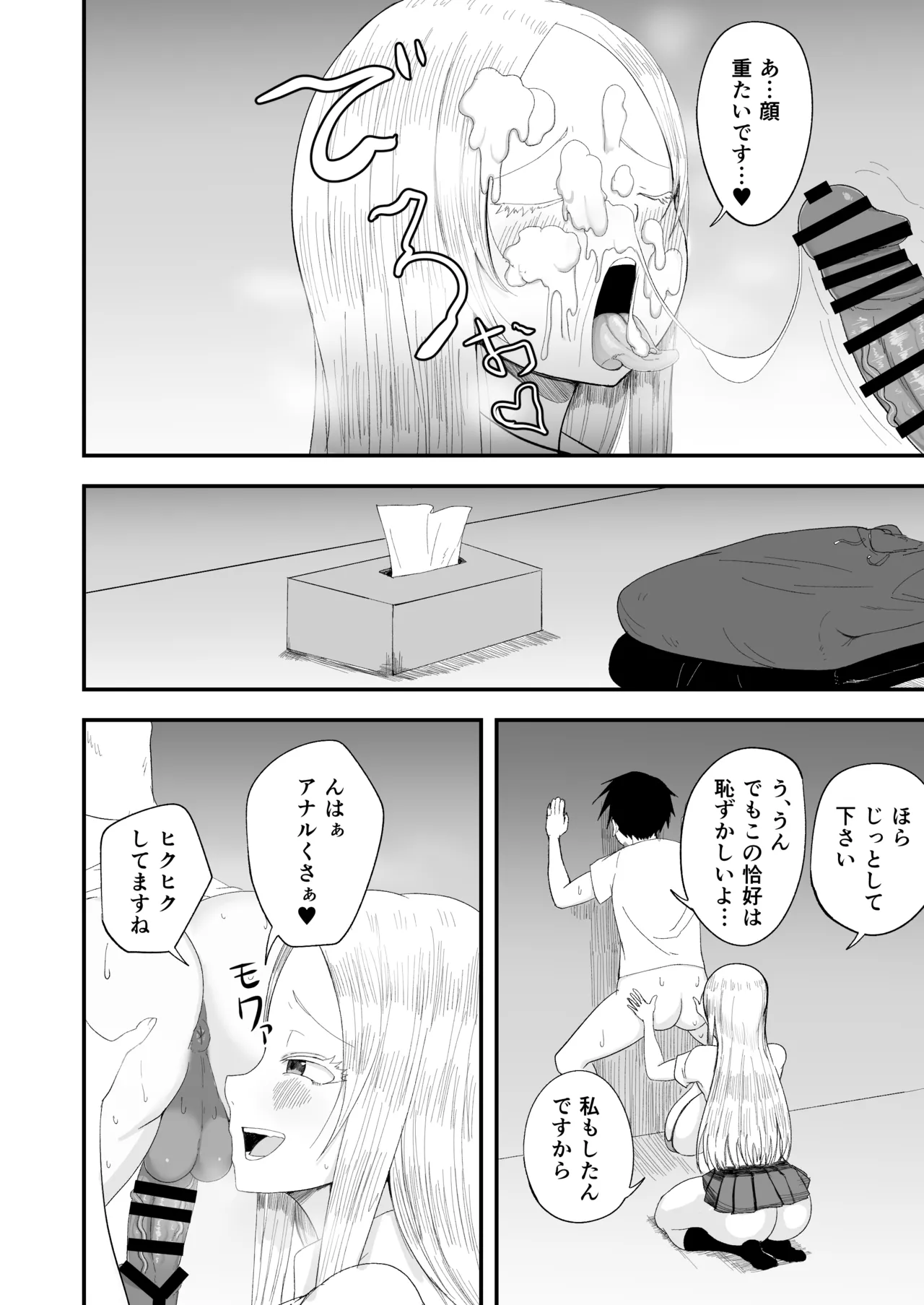 清楚淫乱娘ニーナ Page.20