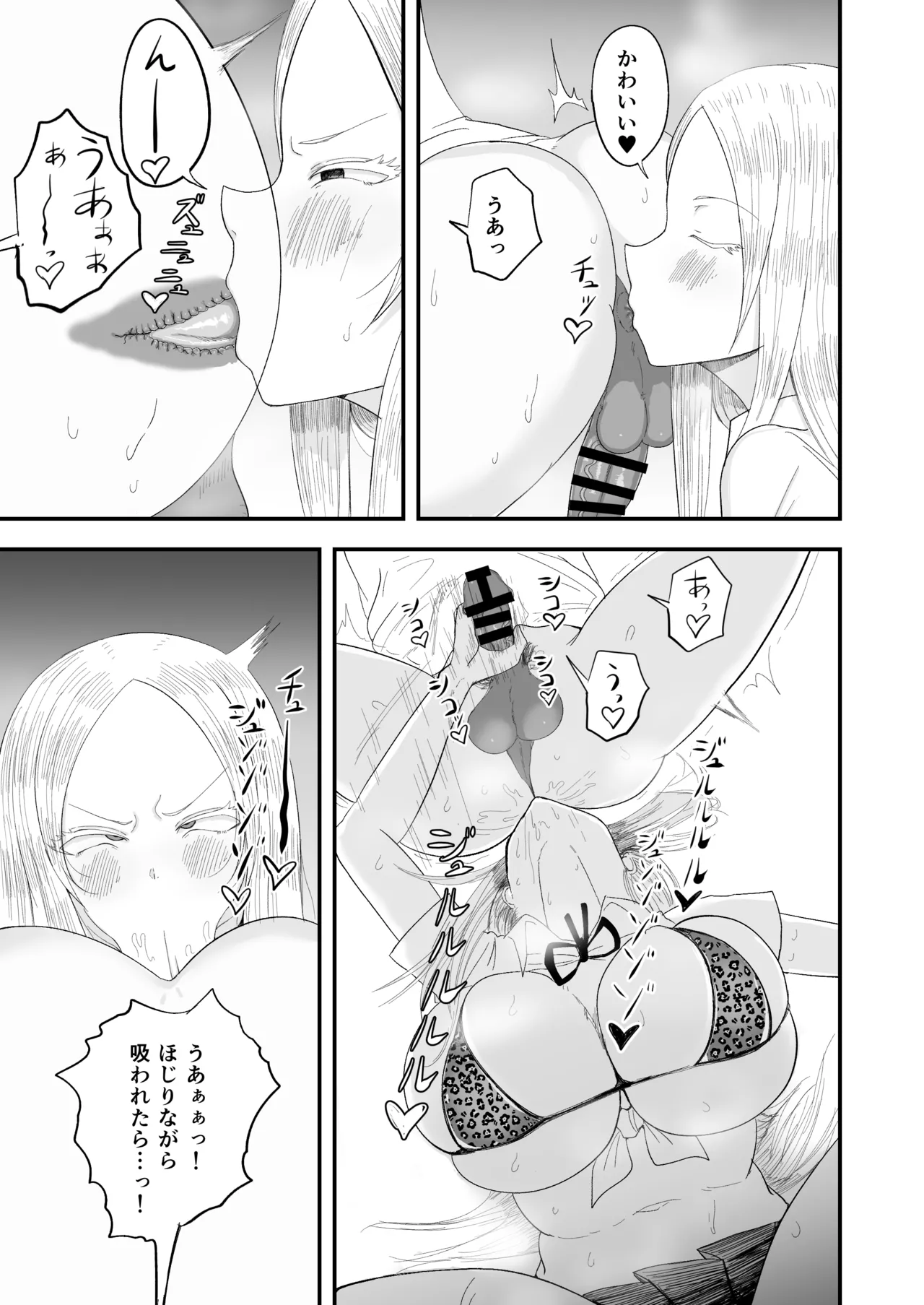 清楚淫乱娘ニーナ Page.21