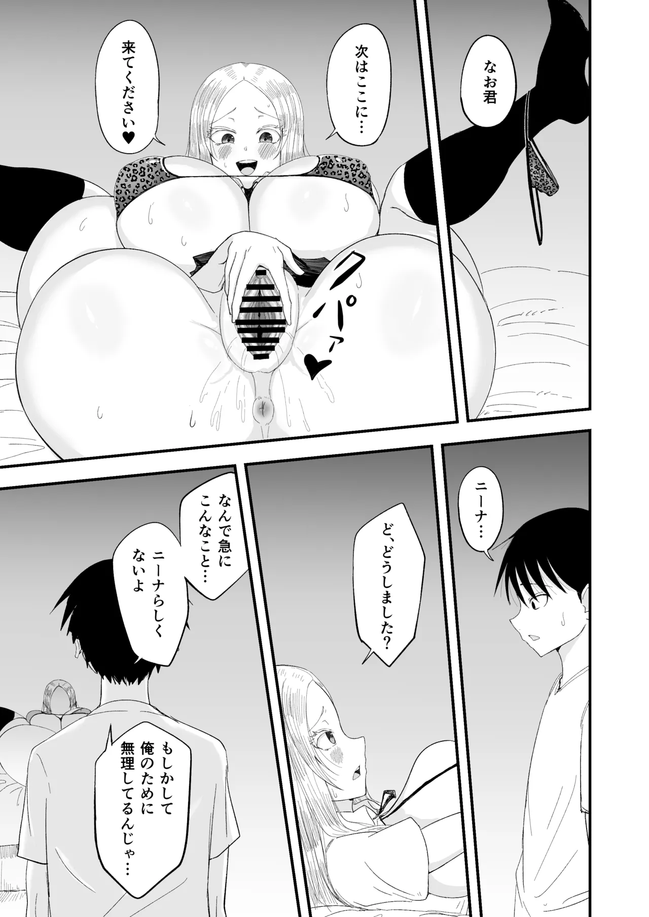 清楚淫乱娘ニーナ Page.23