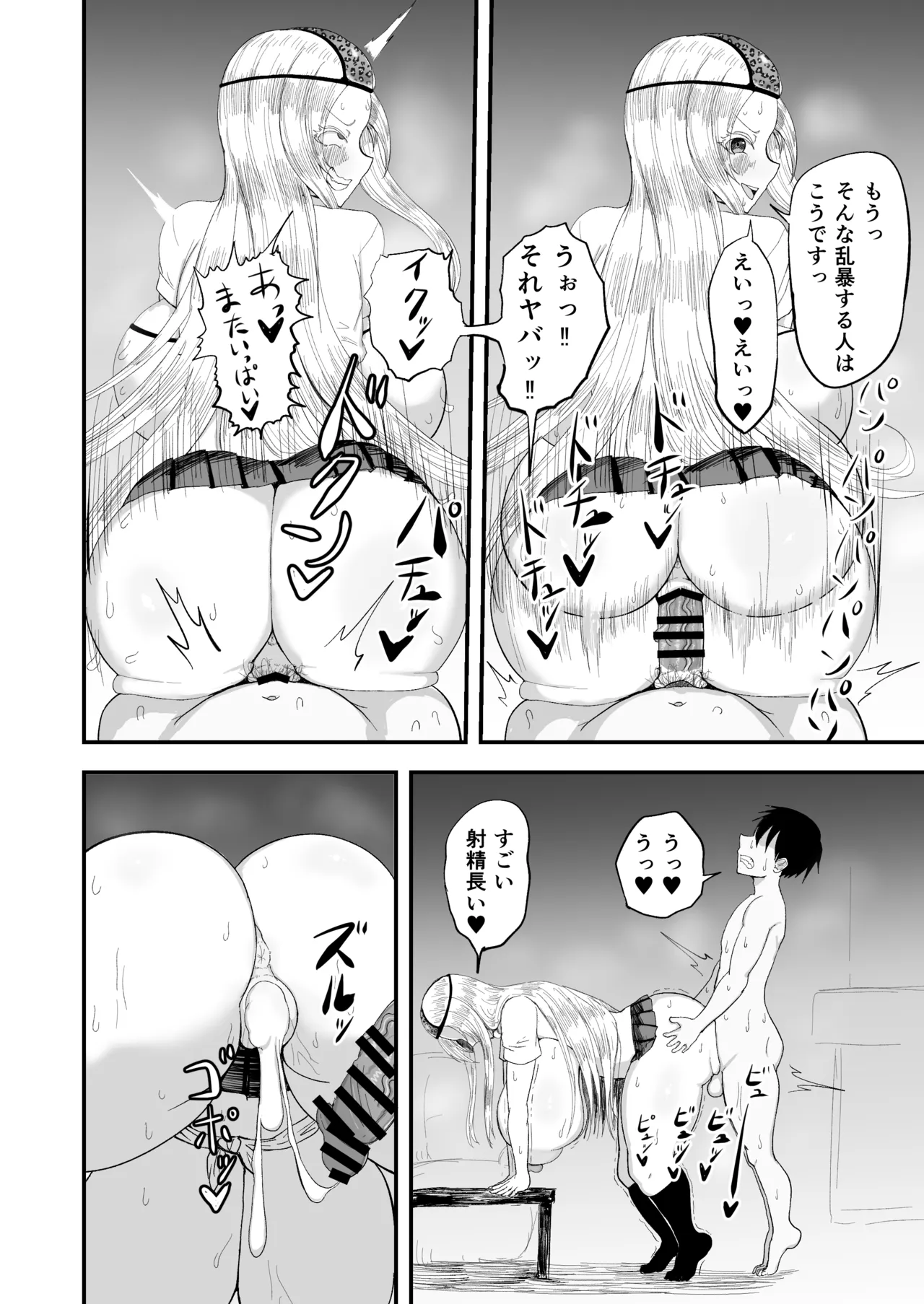 清楚淫乱娘ニーナ Page.30