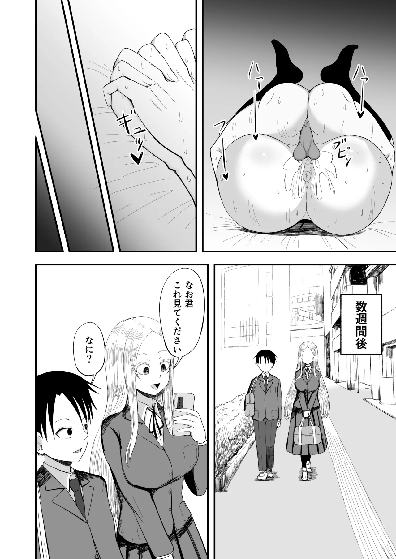 清楚淫乱娘ニーナ Page.34