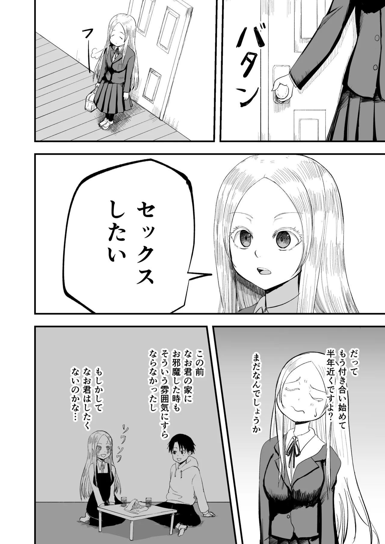 清楚淫乱娘ニーナ Page.6
