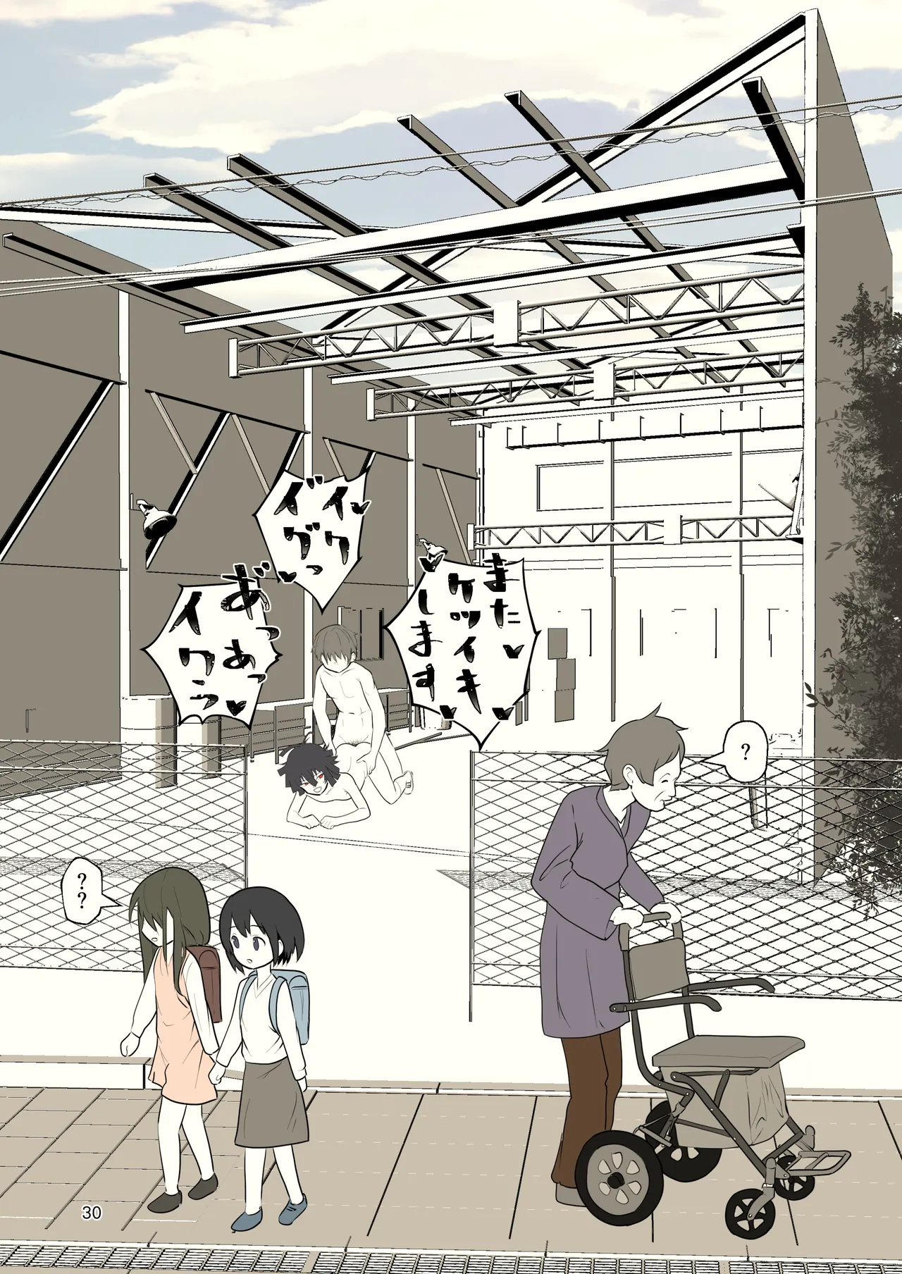 推奨されない男の娘とのデートの例 Page.76