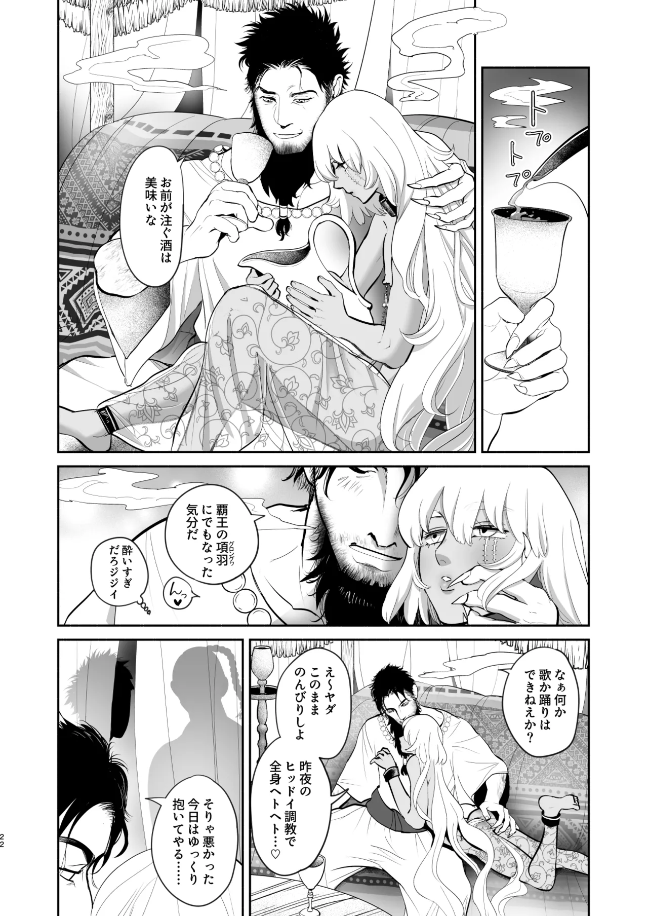 淫獣調教洞窟 Page.23