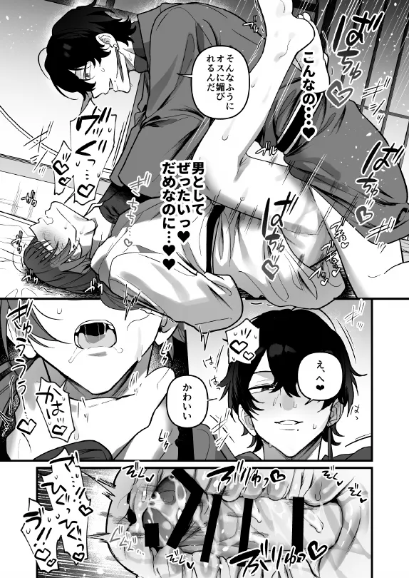 淫姦神域 Page.33