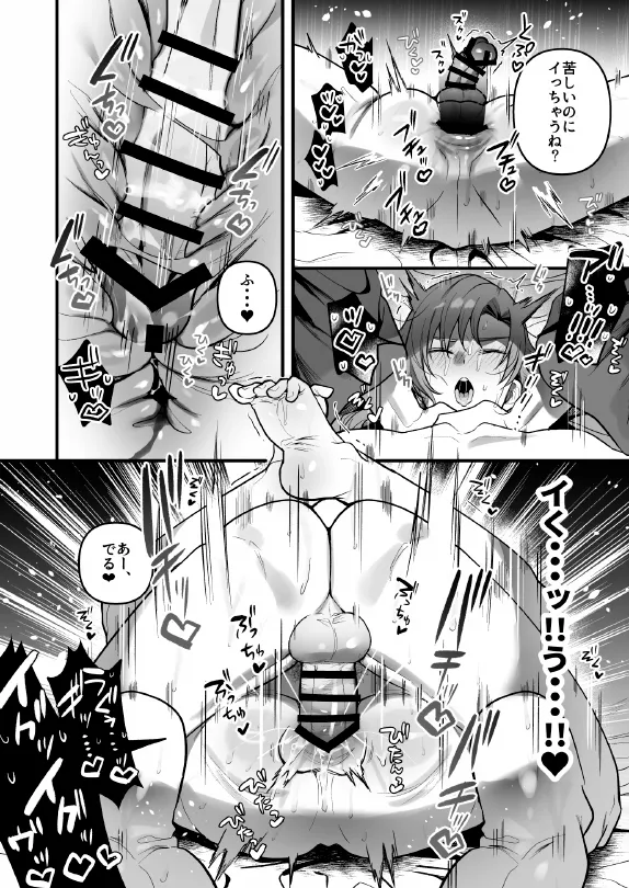 淫姦神域 Page.34