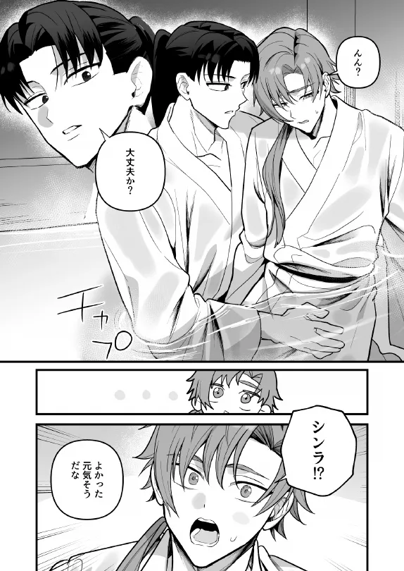 淫姦神域 Page.40