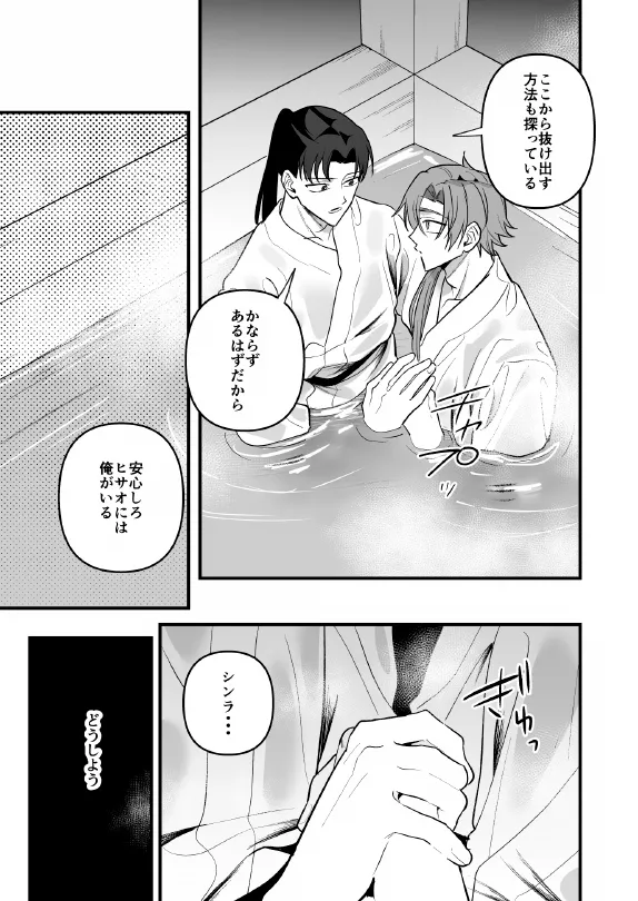 淫姦神域 Page.45