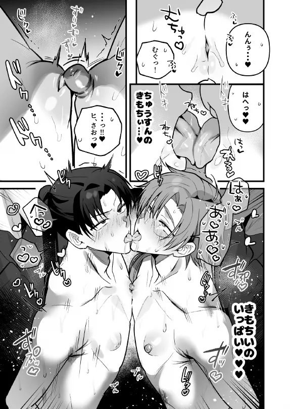 淫姦神域 Page.59