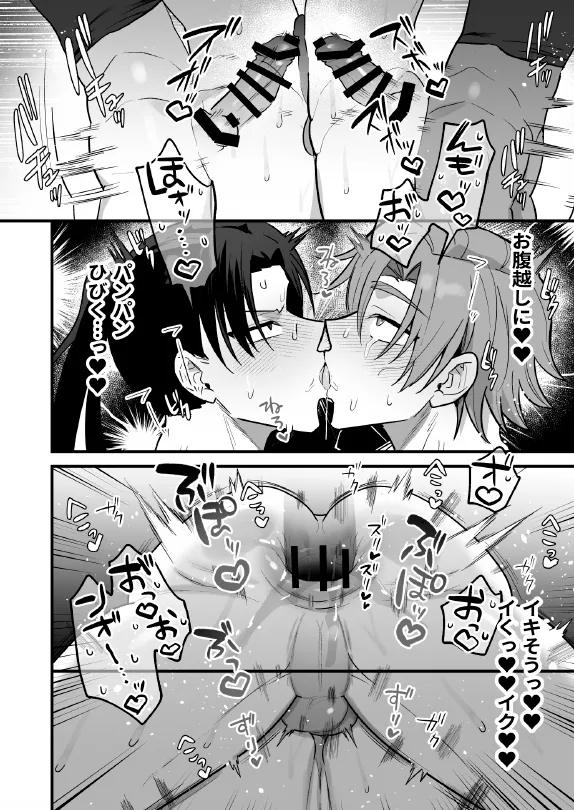 淫姦神域 Page.60