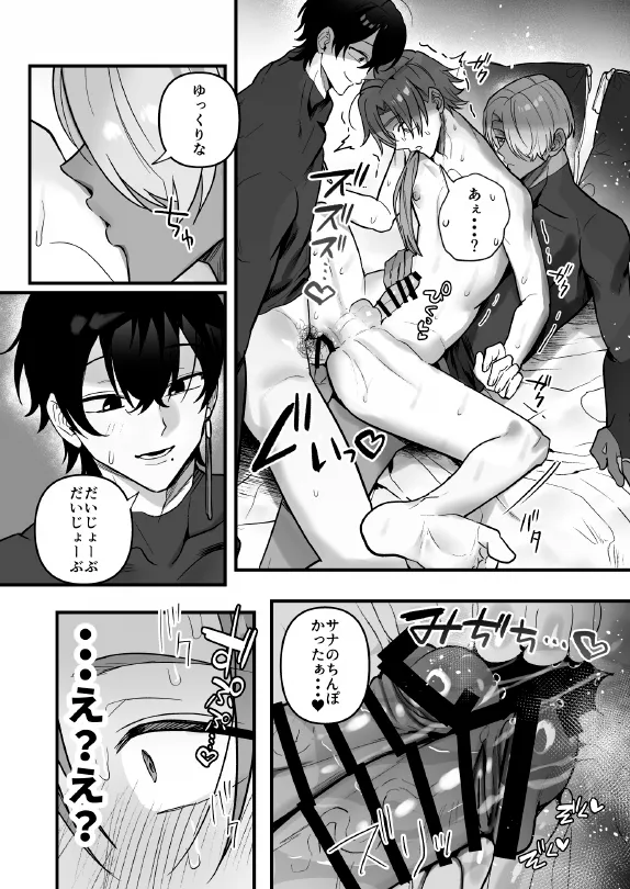 淫姦神域 Page.66