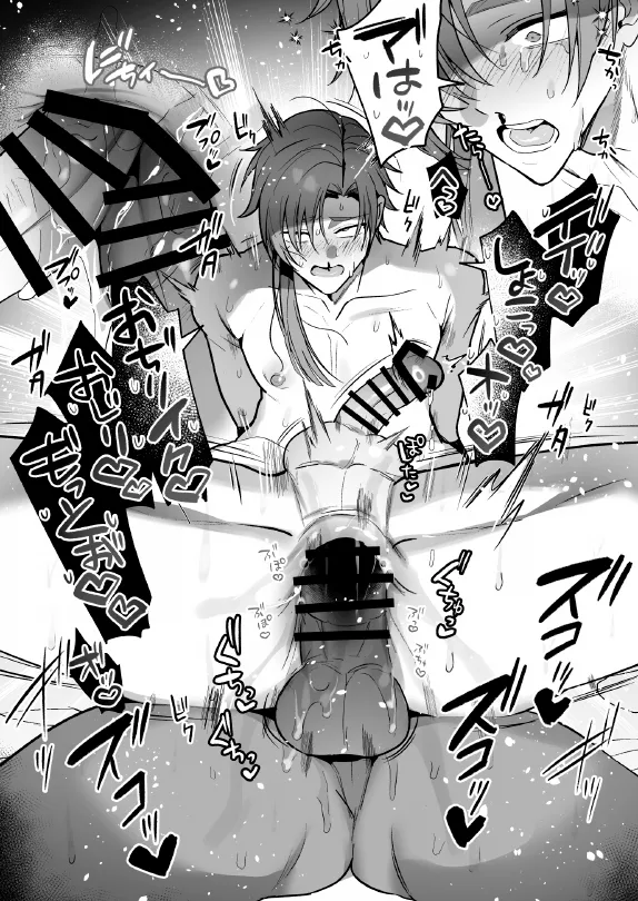 淫姦神域 Page.70