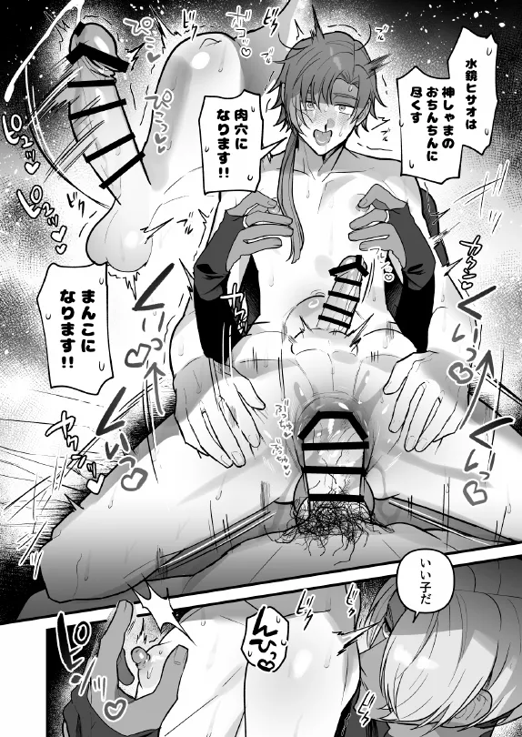 淫姦神域 Page.72