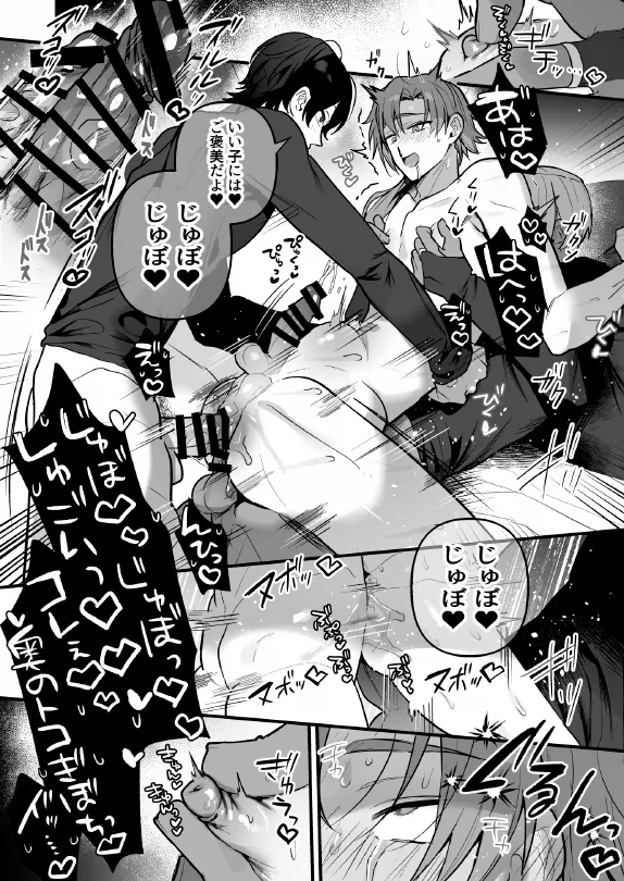 淫姦神域 Page.73