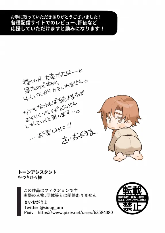 淫姦神域 Page.84