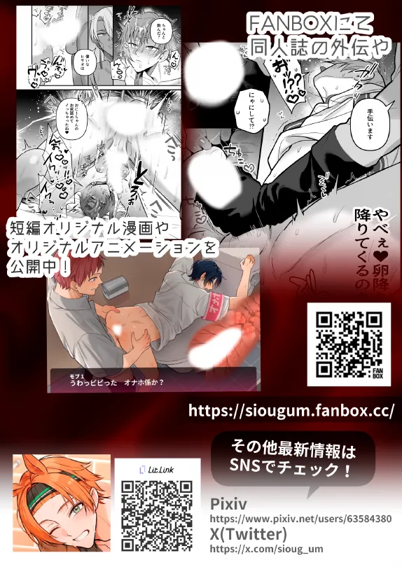 淫姦神域 Page.85