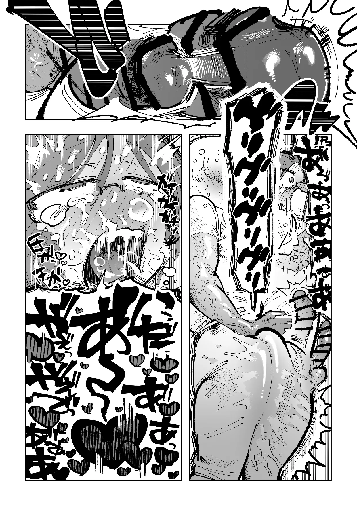 不愛想男教師が酷暑で酷イき Page.25