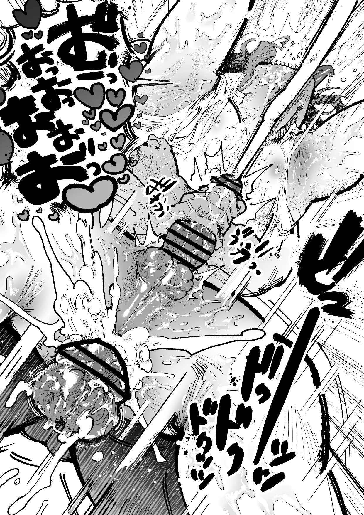 不愛想男教師が酷暑で酷イき Page.33