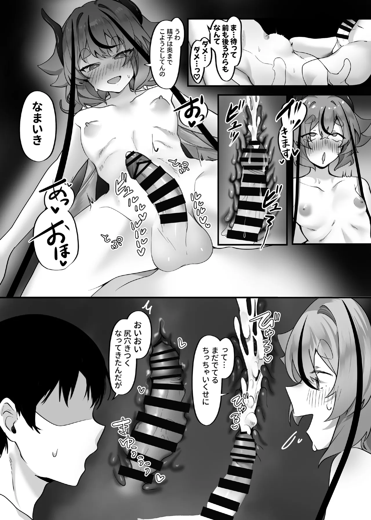 ヒメとマスターにいっぱい教えてもらおうね Page.24