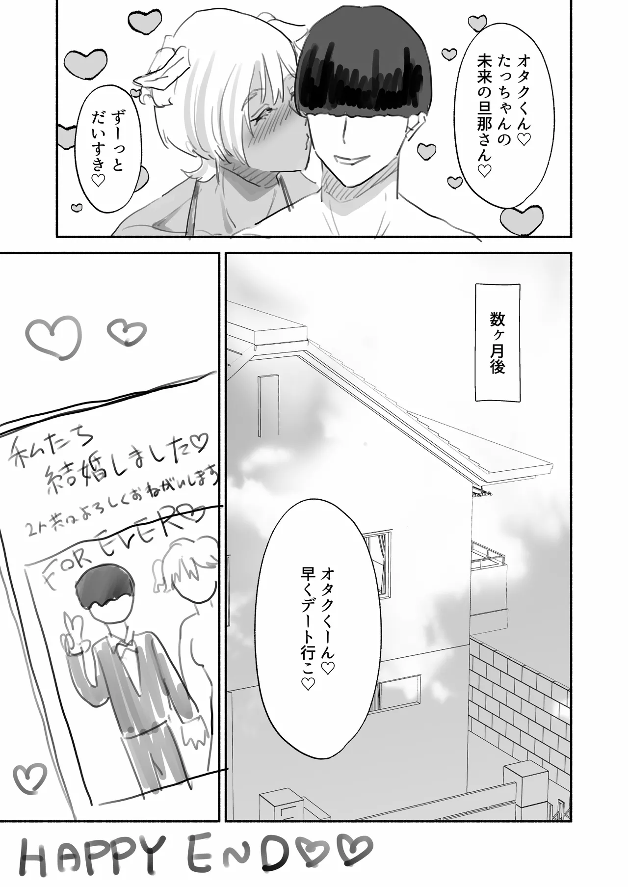 即堕ちイケメン陽キャくん〜チャラ男くんオタクちんぽに即堕ちメロメロ(腋毛付き)〜 Page.24