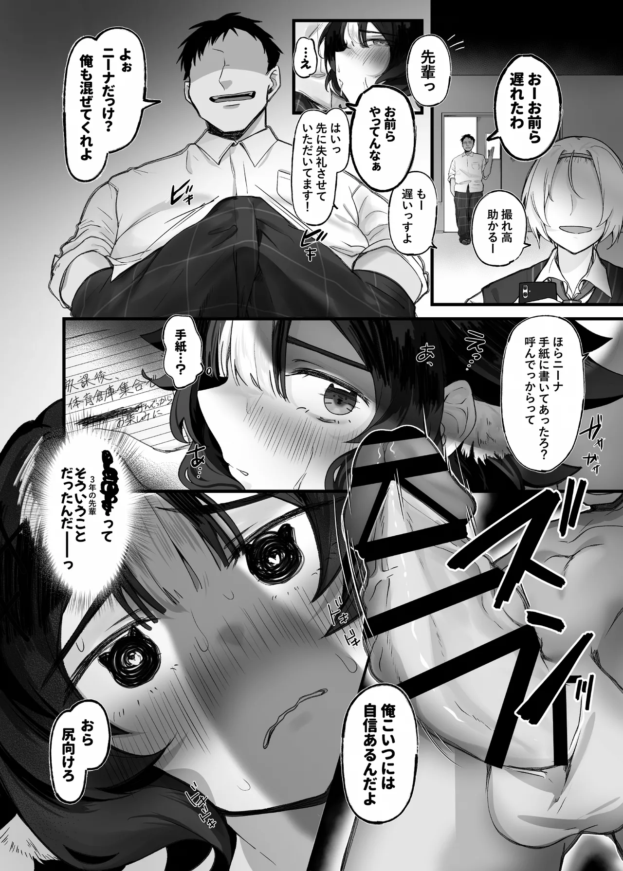 [アルパカのプロ (えちぱかゐこ)ニーナくん付き合って♂ Page.16