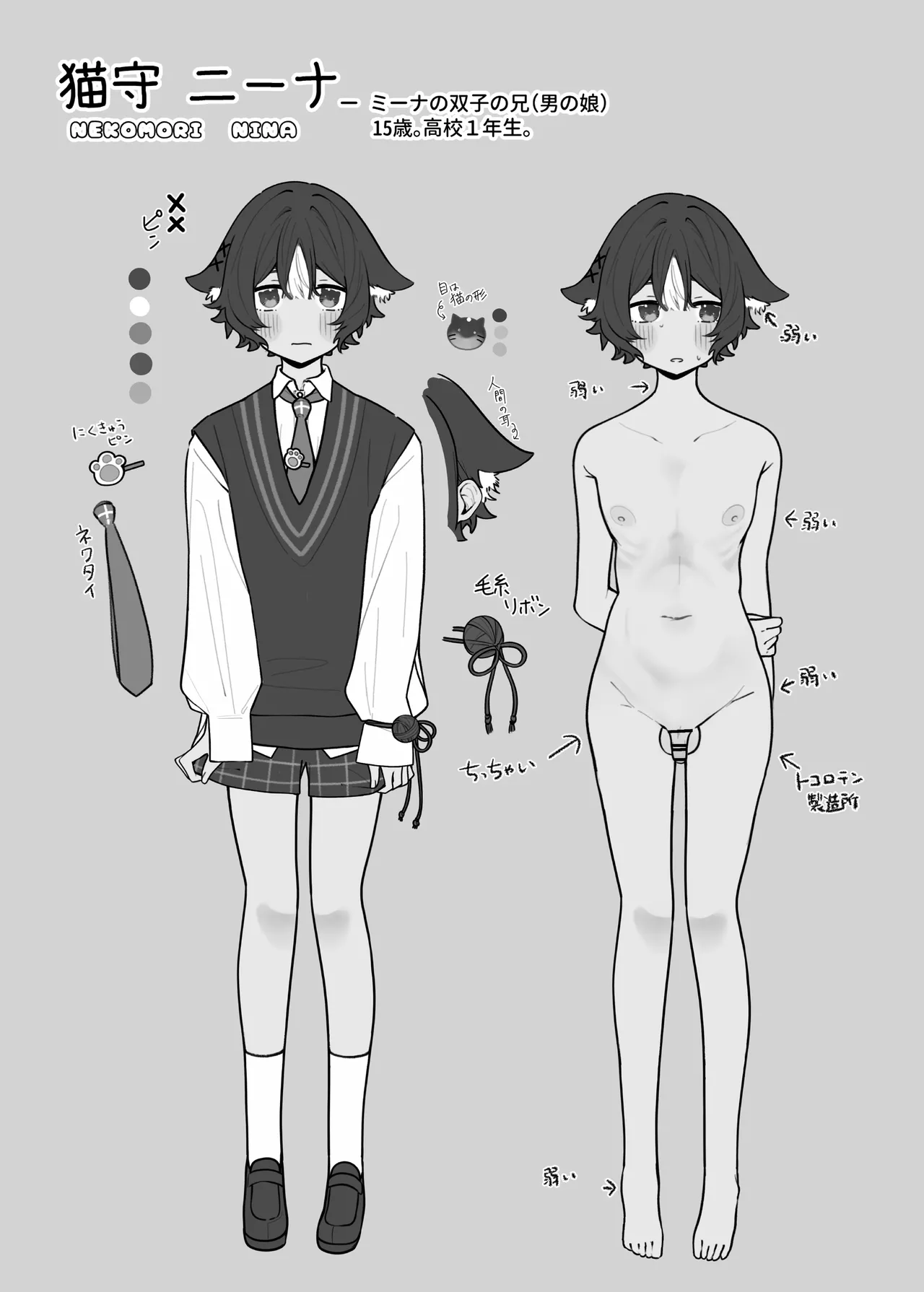 [アルパカのプロ (えちぱかゐこ)ニーナくん付き合って♂ Page.21