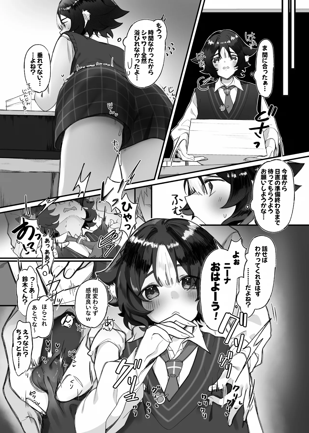 [アルパカのプロ (えちぱかゐこ)ニーナくん付き合って♂ Page.6