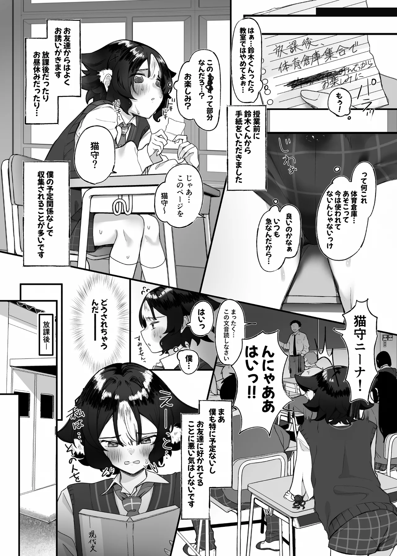 [アルパカのプロ (えちぱかゐこ)ニーナくん付き合って♂ Page.7