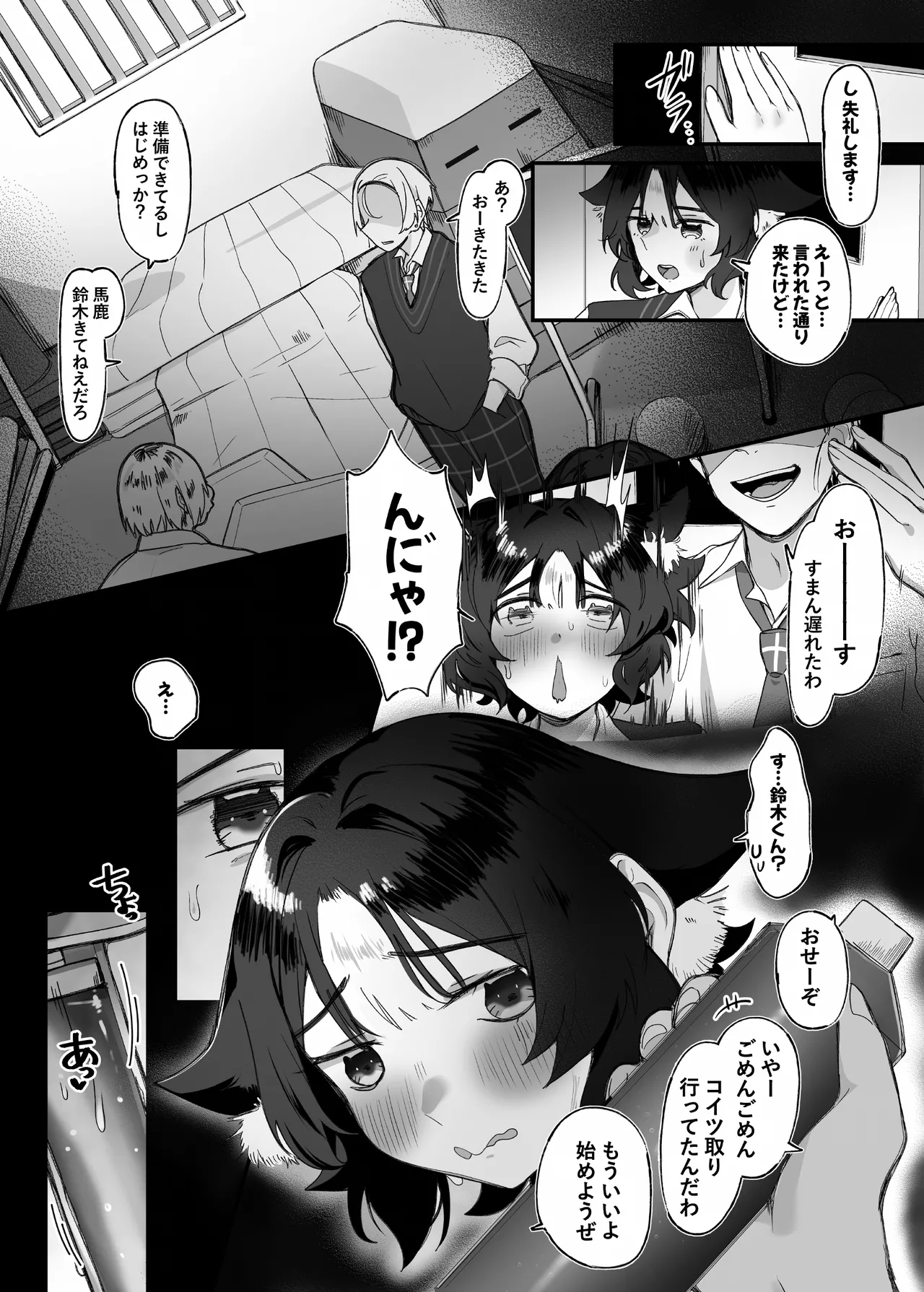 [アルパカのプロ (えちぱかゐこ)ニーナくん付き合って♂ Page.8