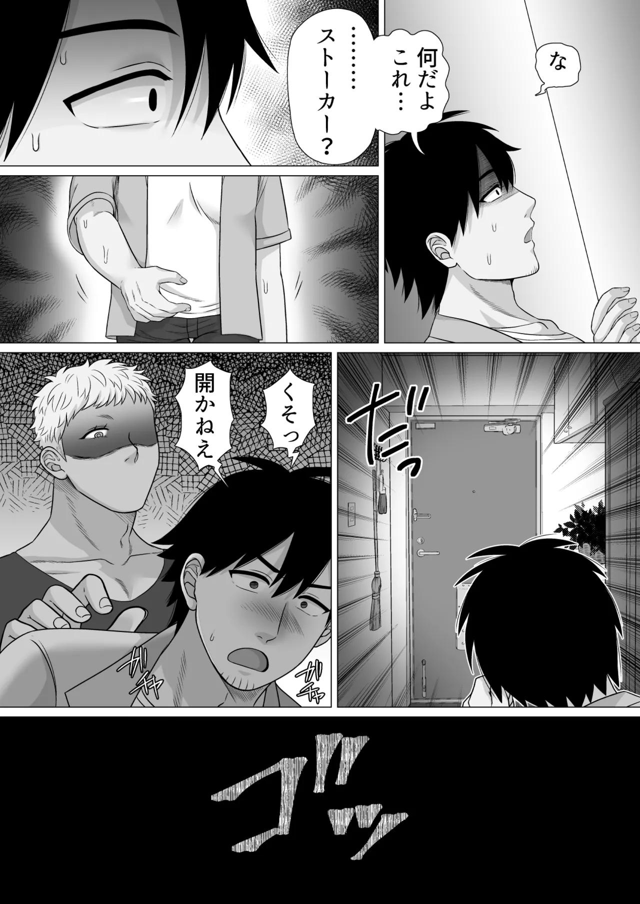 ストーカーの専属メイドになりまして～毎日ハードな肉体ご奉仕～ [ストーカーの専属メイドになりまして] Page.12