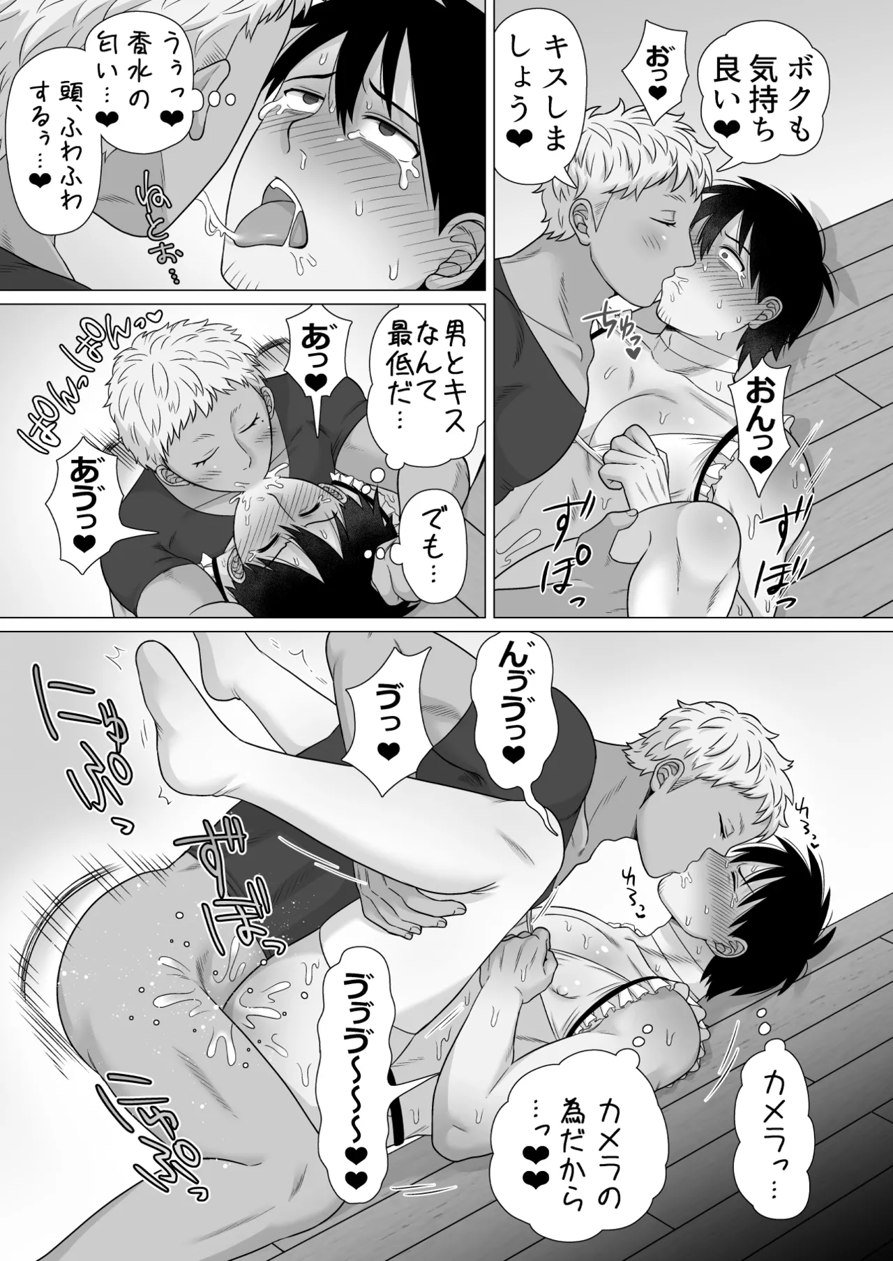 ストーカーの専属メイドになりまして～毎日ハードな肉体ご奉仕～ [ストーカーの専属メイドになりまして] Page.26