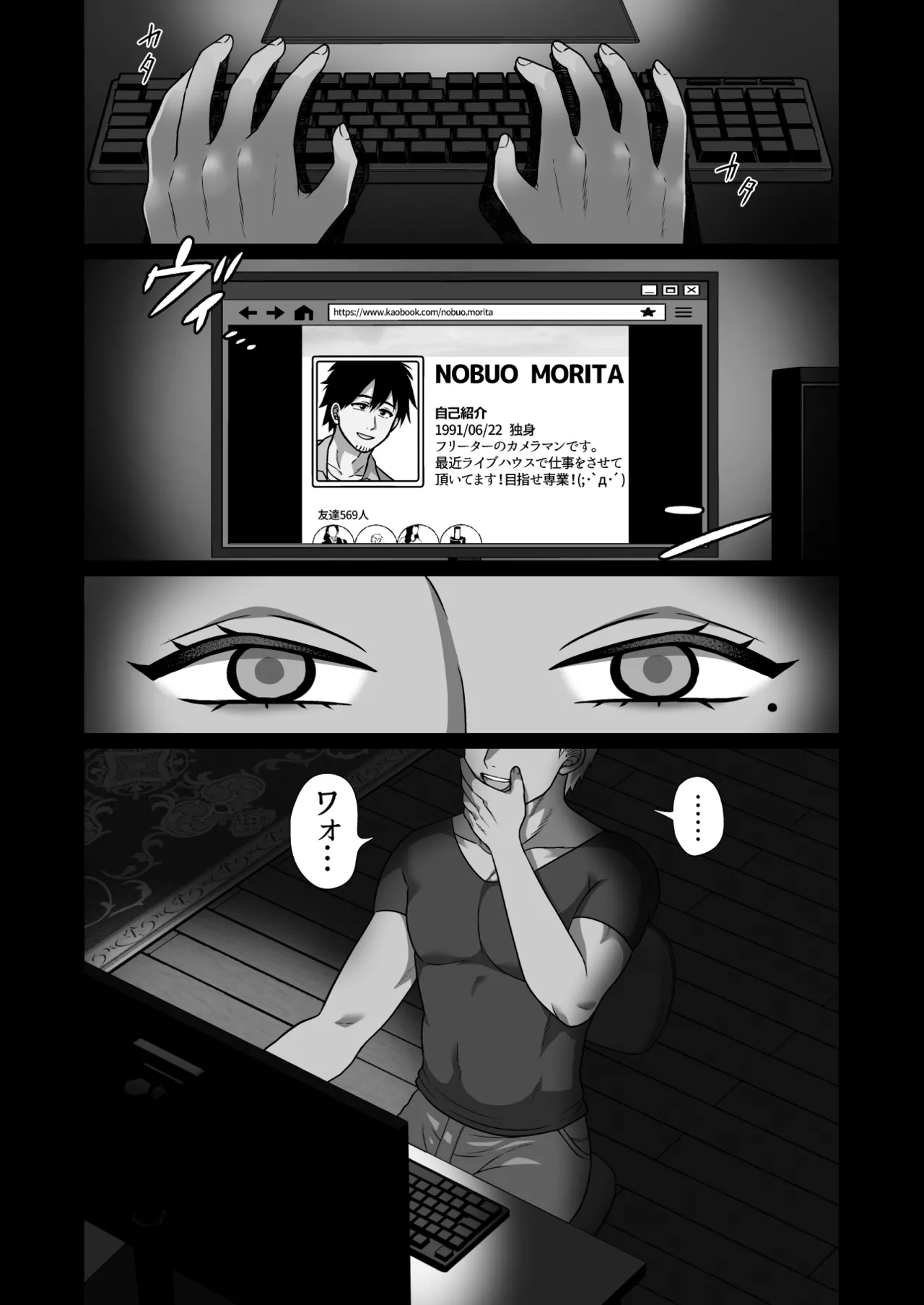 ストーカーの専属メイドになりまして～毎日ハードな肉体ご奉仕～ [ストーカーの専属メイドになりまして] Page.3